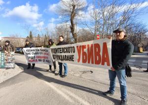 Варна - Протест за правата на бащите <br />