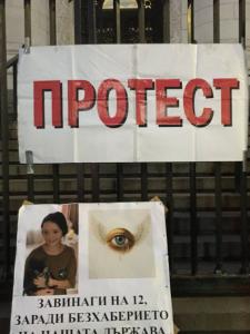 Бащата на Сияна с нов протест пред Съдебна палата в София