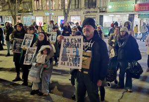 София - Протест пред Съдебната палата, организиран от бащата на Сияна Николай Попов
