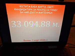 Видин - Рекорд за най-дълта мартеница