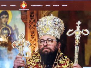 Видин - Официален сайт на Видинска митрополия
