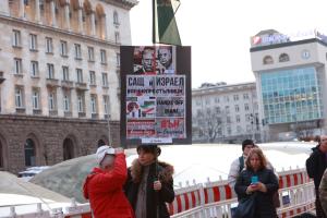 София – Протест на Възраждане пред МС - неутралитет във войната