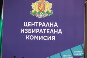 София – ЦИК брифинг