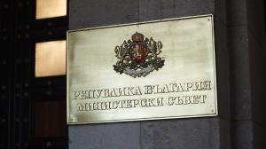 София –Заседание на Съвета по сигурността - изявления