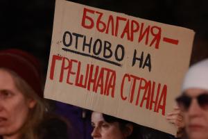 София – Протест пред Министерство на отбраната