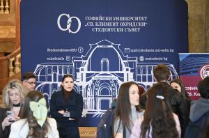 София – Ден на отворените врати в Софийския университет 'Св.Климент Охридски'