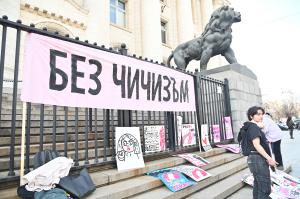 София – 8-ми март - протест на жени