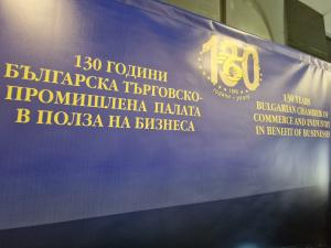 София - Румен Радев на среща с БТПП