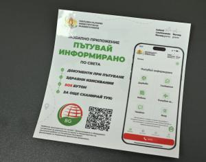 София - Посещение на Андрей Гюров в МВнР