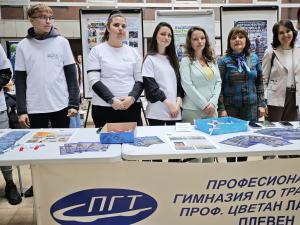 Плевен - Изложение на средните училища