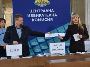 София - ЦИК - жребий за номерата в бюлетината за изборите