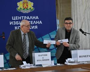 София - ЦИК - жребий за номерата в бюлетината за изборите