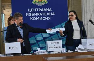 София - ЦИК - жребий за номерата в бюлетината за изборите