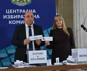 София - ЦИК - жребий за номерата в бюлетината за изборите