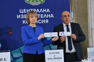 София - ЦИК - жребий за номерата в бюлетината за изборите
