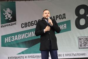 София - Откриване на предизборната кампния на ПП Възраждане