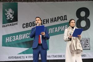 София - Откриване на предизборната кампния на ПП Възраждане