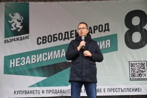 София - Откриване на предизборната кампния на ПП Възраждане