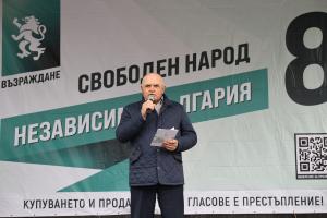 София - Откриване на предизборната кампния на ПП Възраждане