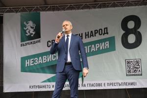 София - Откриване на предизборната кампния на ПП Възраждане