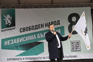 София - Откриване на предизборната кампния на ПП Възраждане