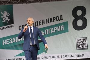София - Откриване на предизборната кампния на ПП Възраждане