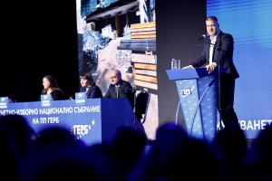 София -Национално отчетно-изборно събрание на ГЕРБ