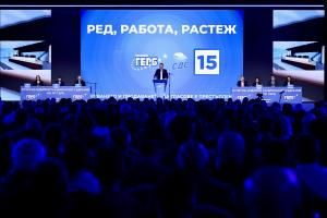 София -Национално отчетно-изборно събрание на ГЕРБ