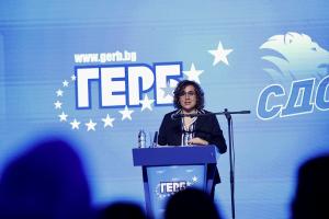 София -Национално отчетно-изборно събрание на ГЕРБ