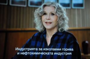 Бургас - Кинофестивал и филм на Грийнпийс