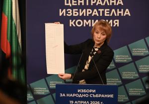 София - ЦИК - представяне на хартиена и електронна бюлетини за вота