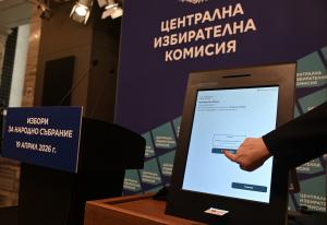 София - ЦИК - представяне на хартиена и електронна бюлетини за вота