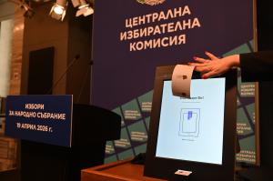 София - ЦИК - представяне на хартиена и електронна бюлетини за вота
