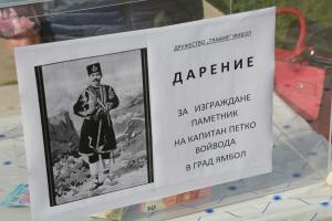 Ямбол - Отбелязване Деня на Тракия