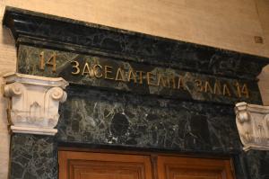 София - СГС - дело за освобождаване на Евелин Банев-Брендо