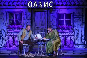 Варна - „Деца на света“ от Стефан Цанев