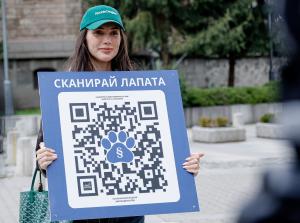 София – Националната кампания ‘’Сканирай лапата’’
