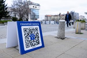 София – Националната кампания ‘’Сканирай лапата’’