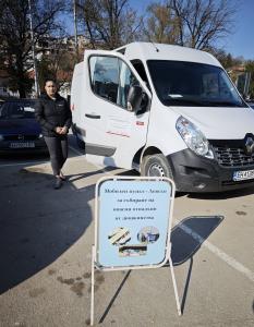 Плевен - Предаване на опасни битови отпадъци
