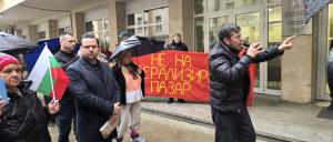 София - Протест пред Министерство на енергетиката
