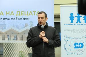 София – Първа копка на социален център