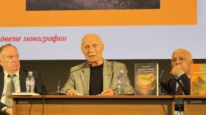 София - БАН - Семинар Актуални проблеми на науката