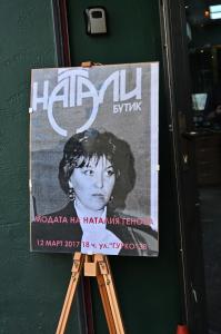 Книга албум представя творчеството на художника дизайнер Наталия Генова