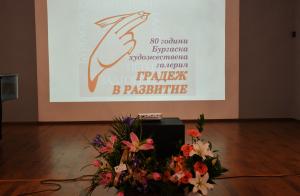 80 години Бургаска художествена галерия 'Петко Задгорски'