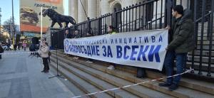 София - Протест на Правосъдие за всеки