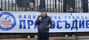 София - Протест на Правосъдие за всеки