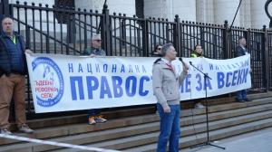 София - Протест на Правосъдие за всеки