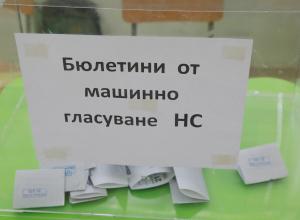 Ямбол - Парламентарни избори 2026