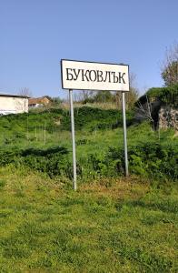 Село Буковлък, Плевен - Парламентарни избори 2026