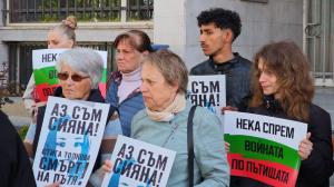 Пореден протест пред съда в Плевен във връзка с делото Сияна